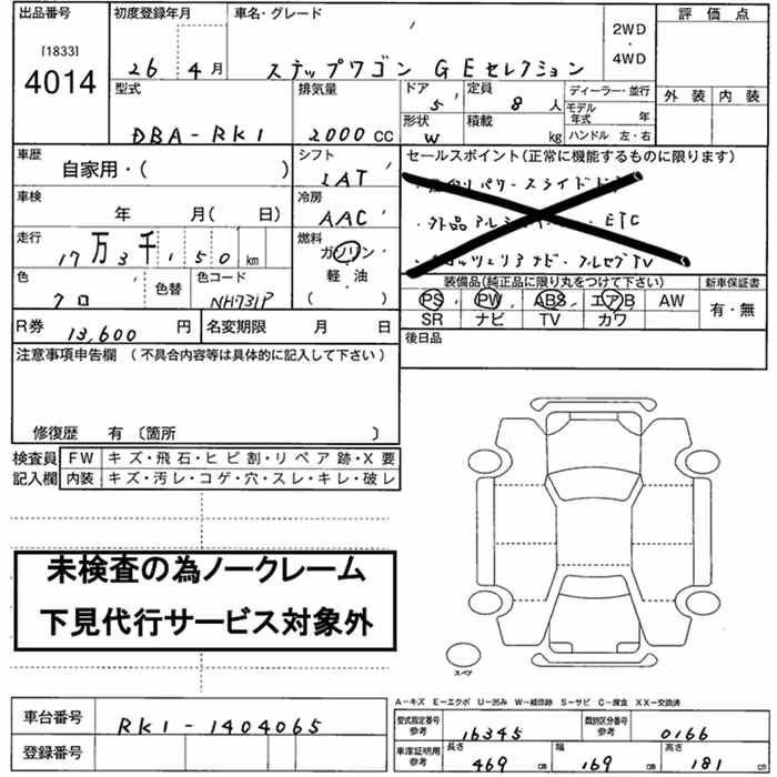 HONDA STEPWGN