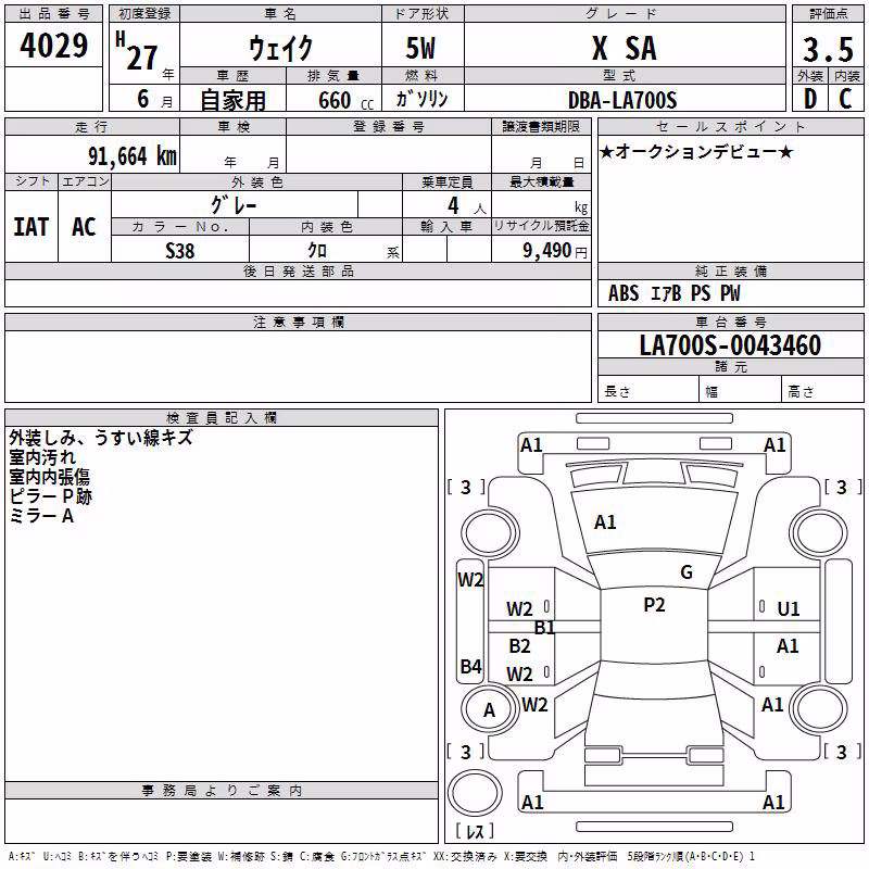 DAIHATSU WAKE
