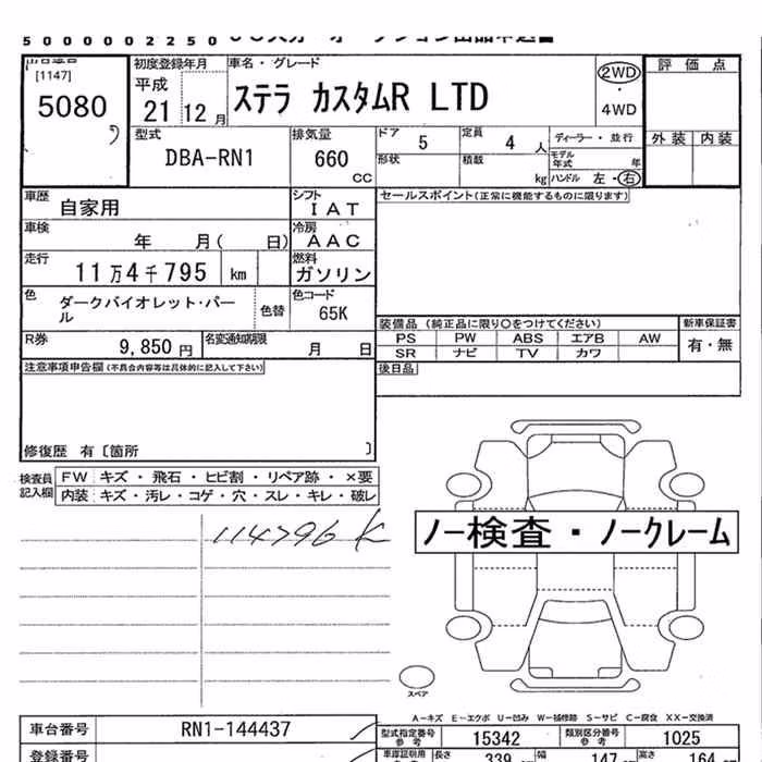 SUBARU STELLA