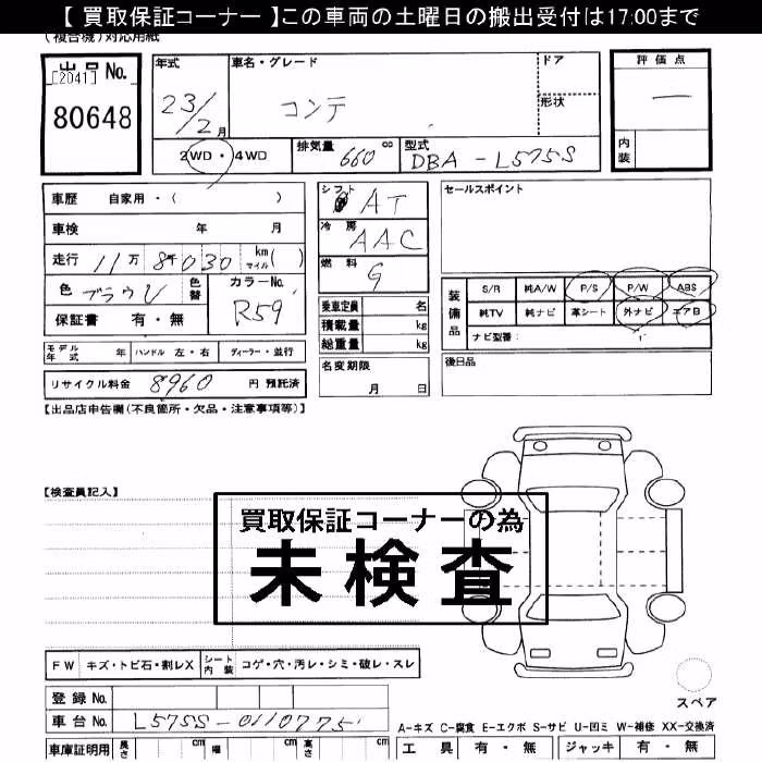 DAIHATSU MOVE CONTE