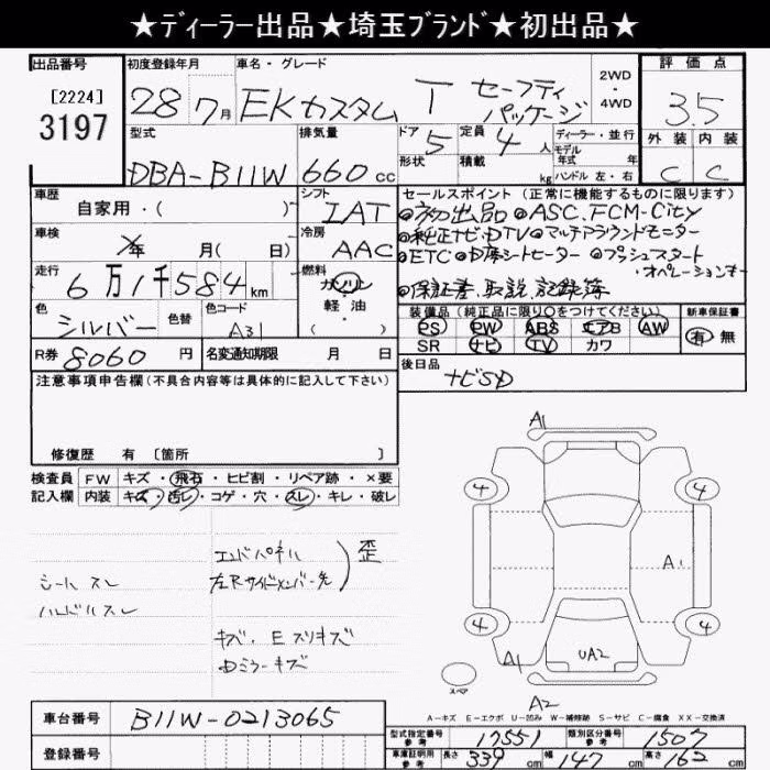 MITSUBISHI EK CUSTOM