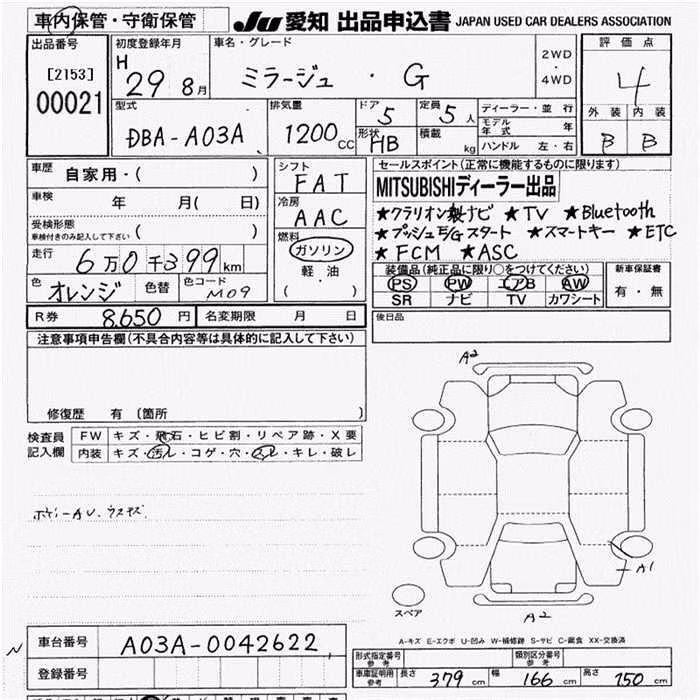 MITSUBISHI MIRAGE
