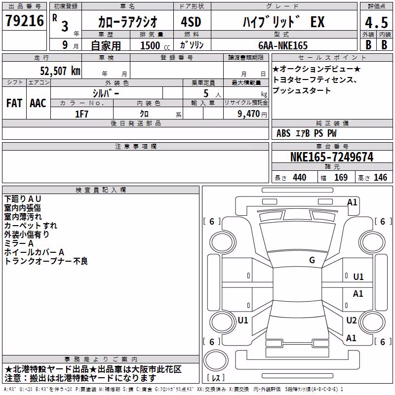 TOYOTA COROLLA AXIO