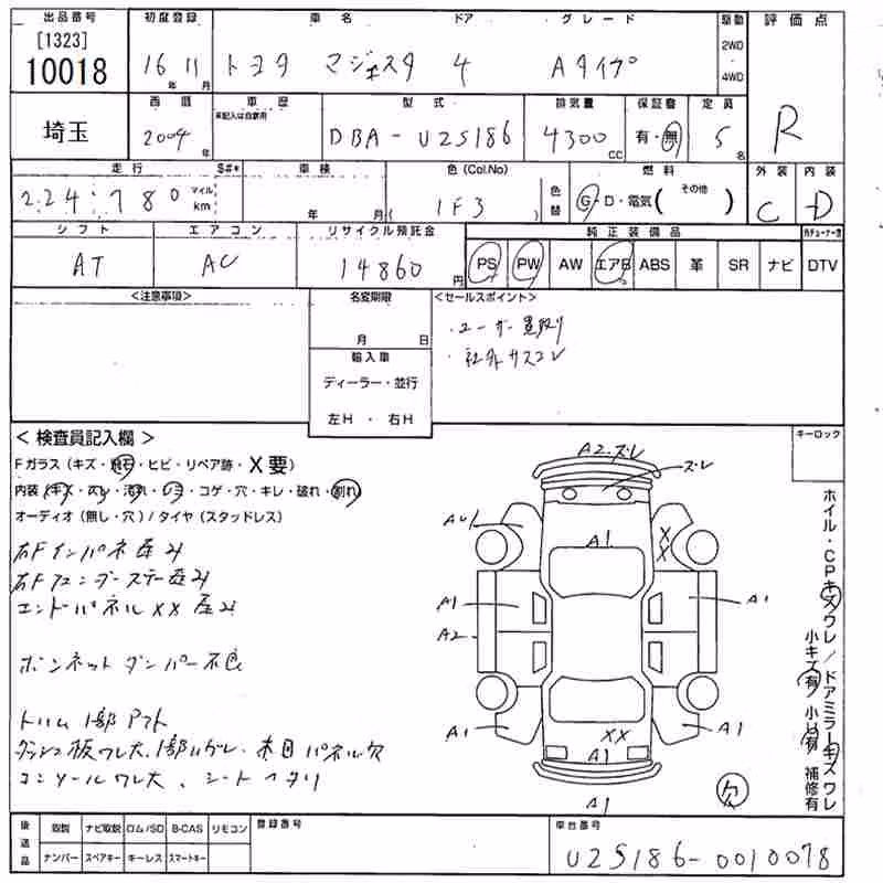 TOYOTA CROWN MAJESTA