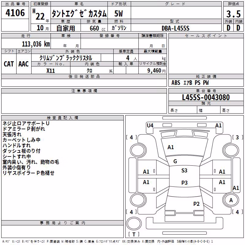 DAIHATSU TANTO EXE