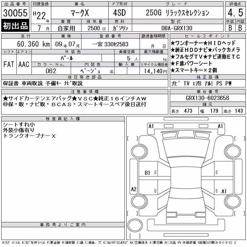 TOYOTA MARK X