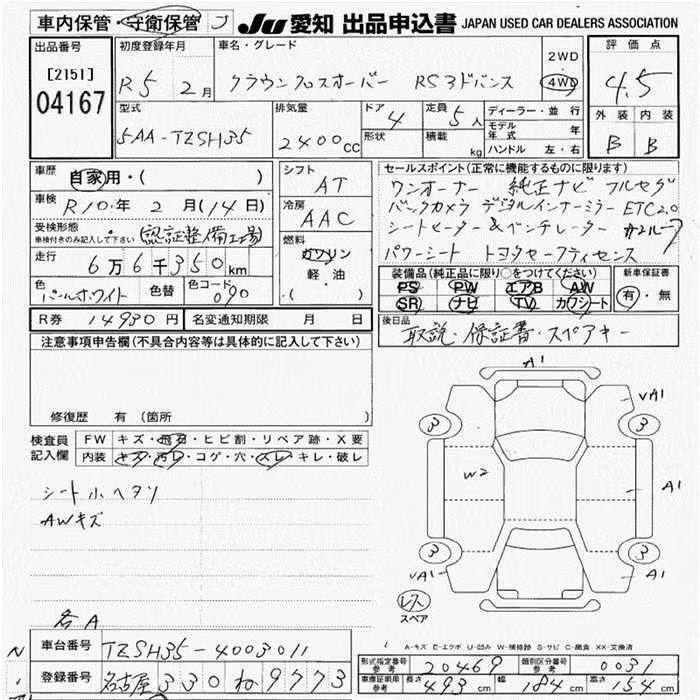 TOYOTA CROWN
