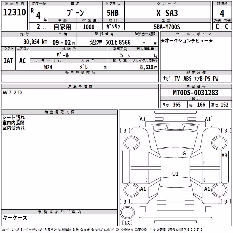DAIHATSU BOON