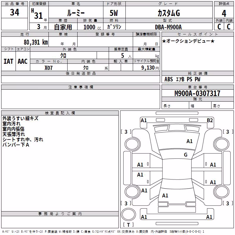 TOYOTA ROOMY