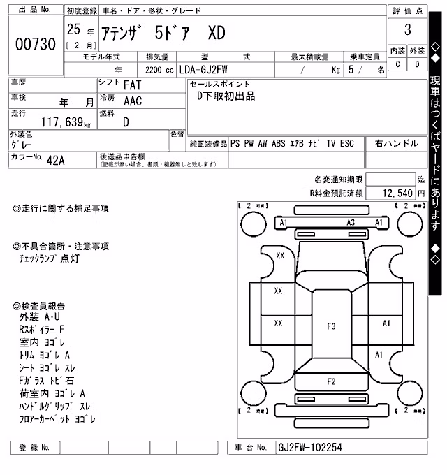 MAZDA ATENZA