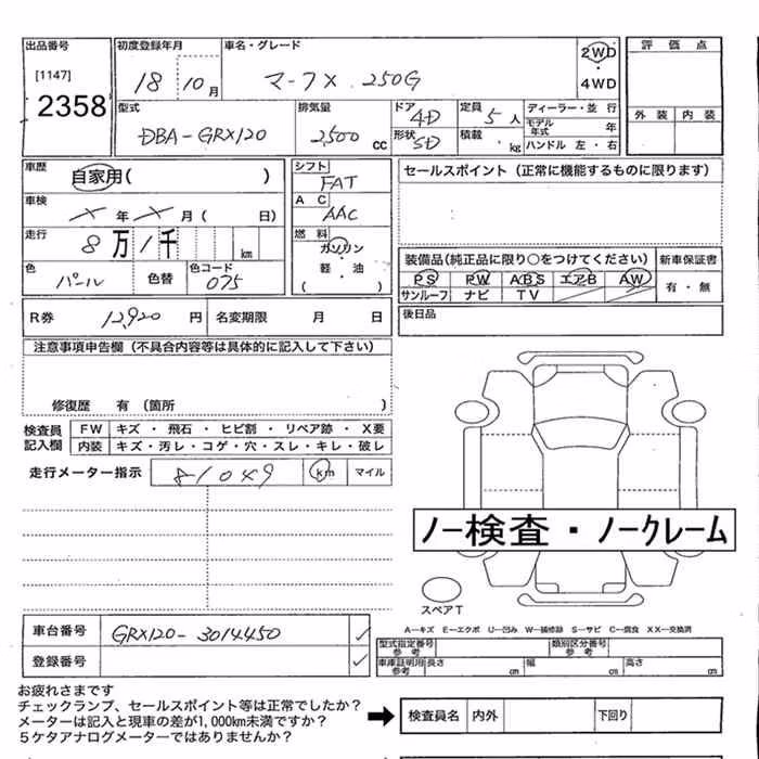 TOYOTA MARK X