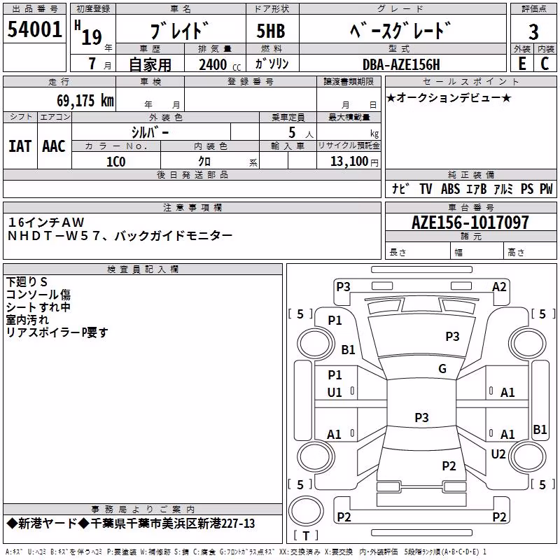 TOYOTA BLADE