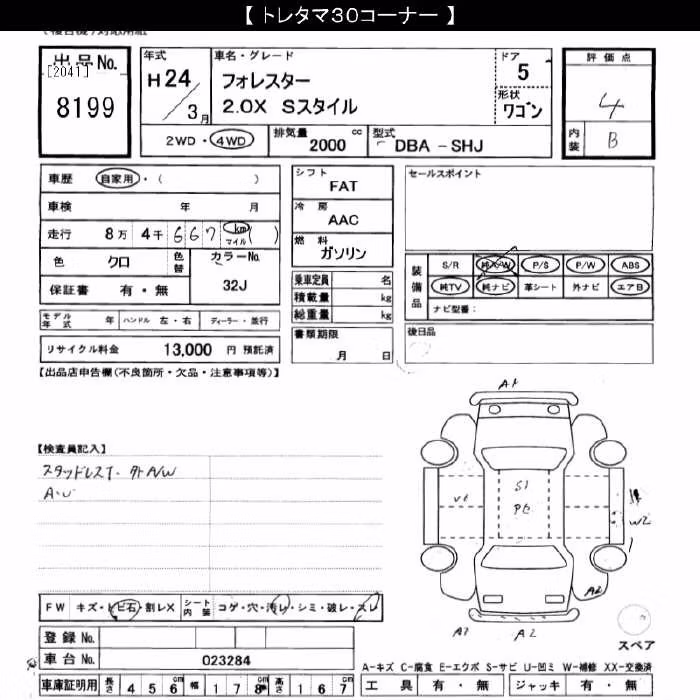 SUBARU FORESTER