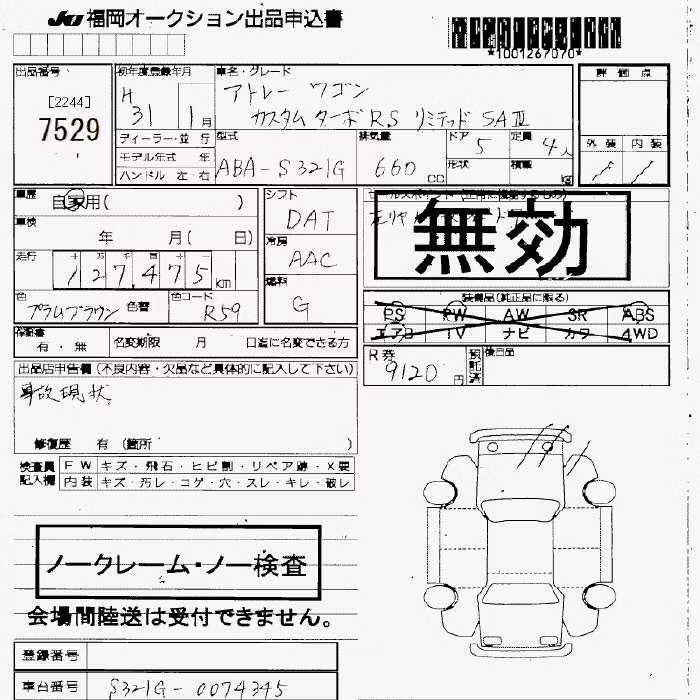 DAIHATSU ATRAI