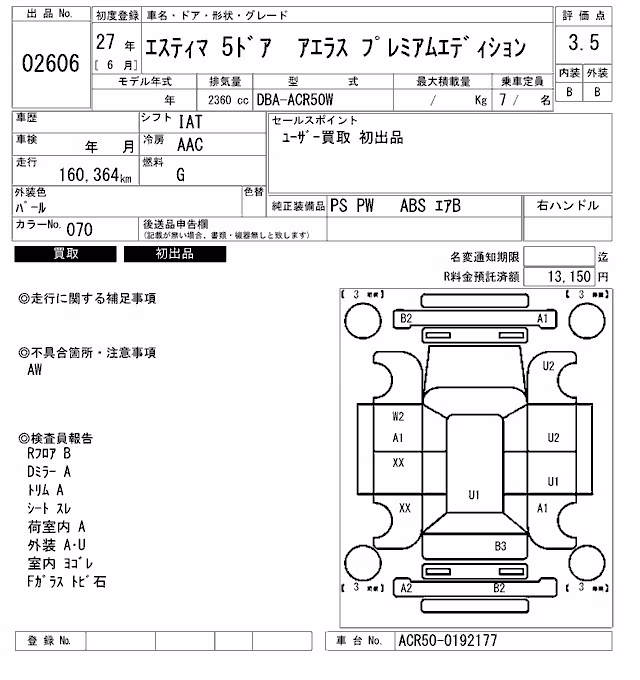 TOYOTA ESTIMA