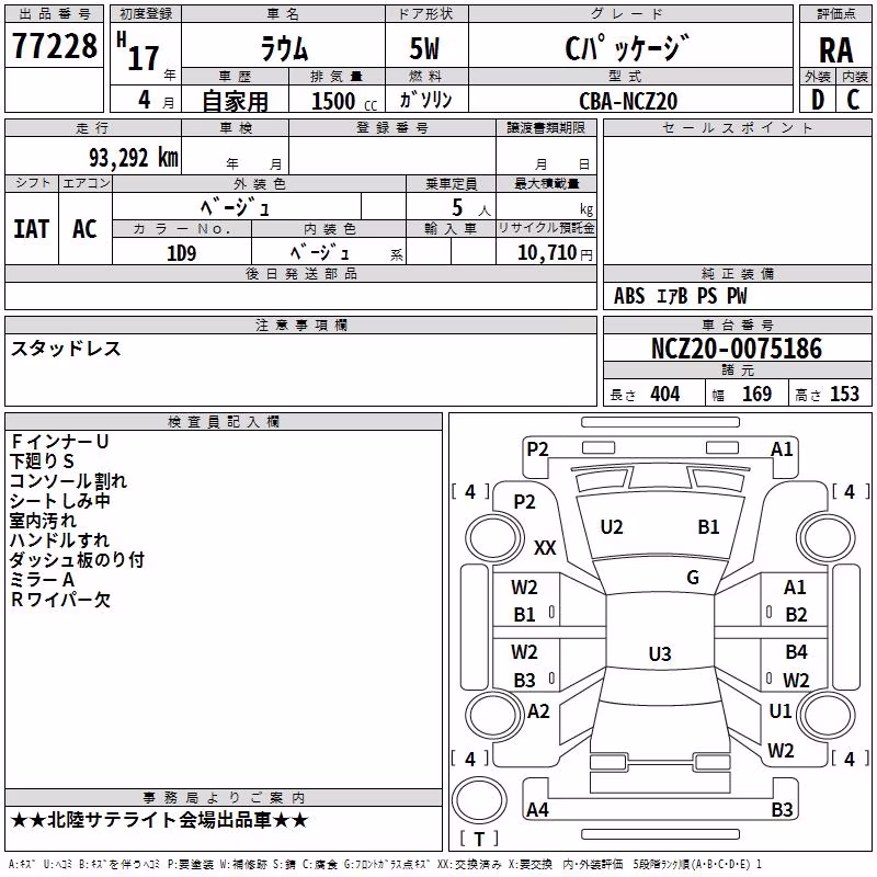 TOYOTA RAUM