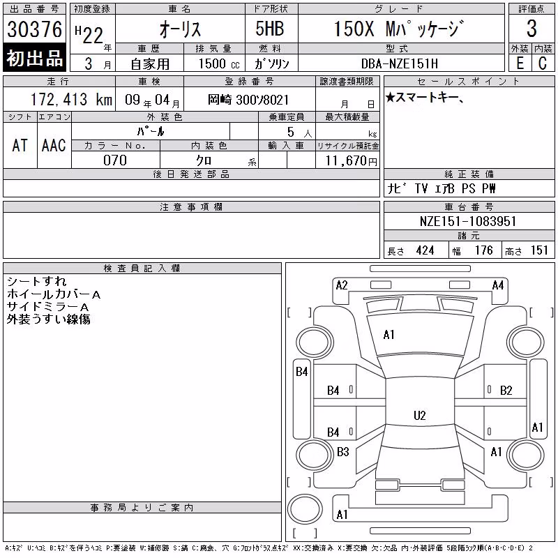 TOYOTA AURIS
