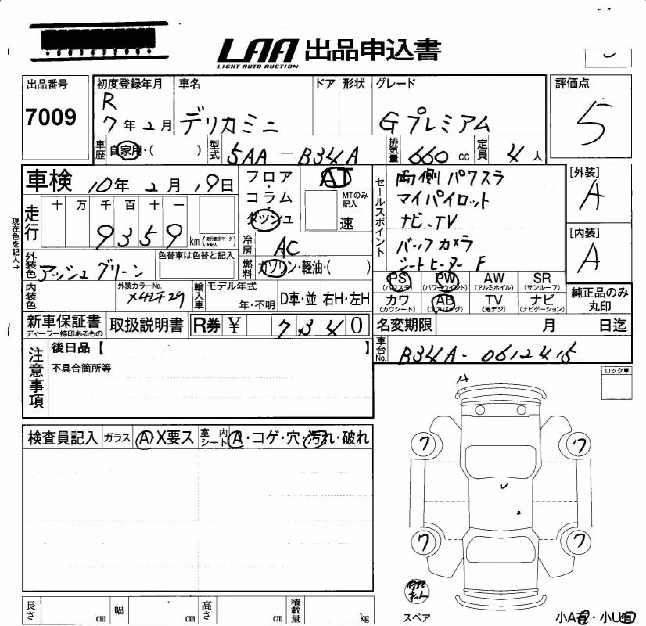 MITSUBISHI DELICA MINI