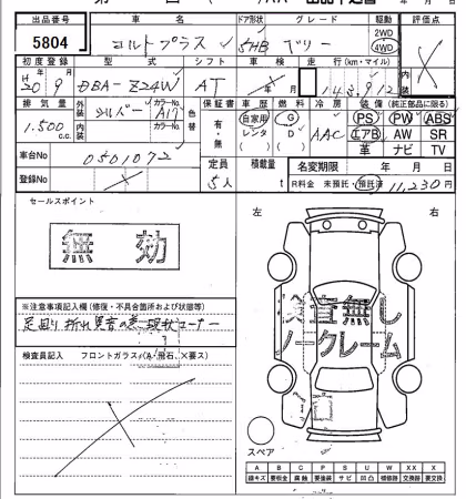 MITSUBISHI COLT PLUS