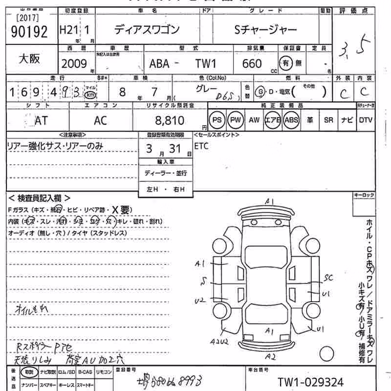 SUBARU SAMBAR