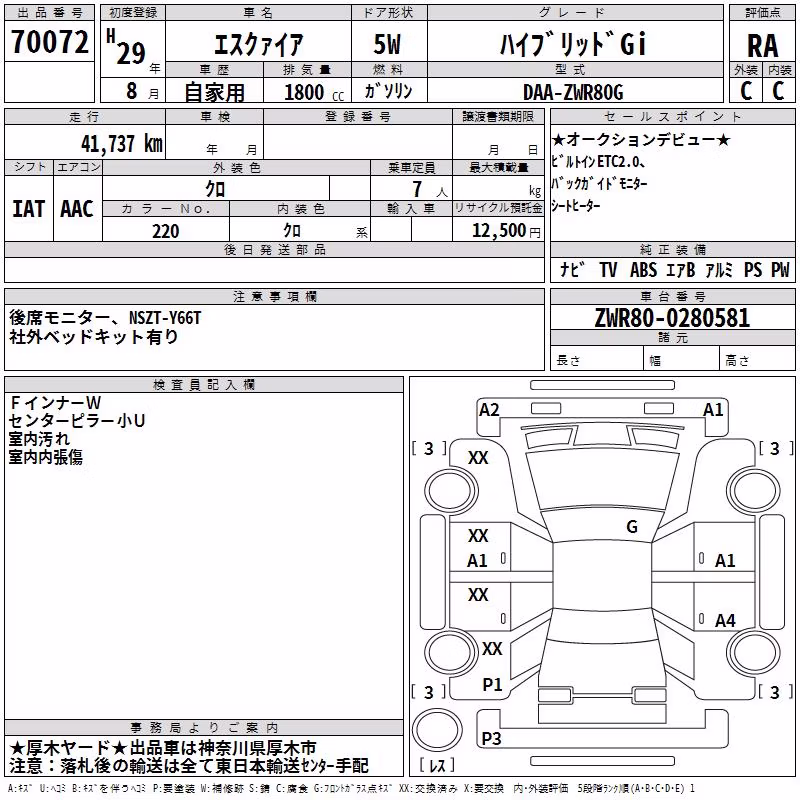 TOYOTA ESQUIRE