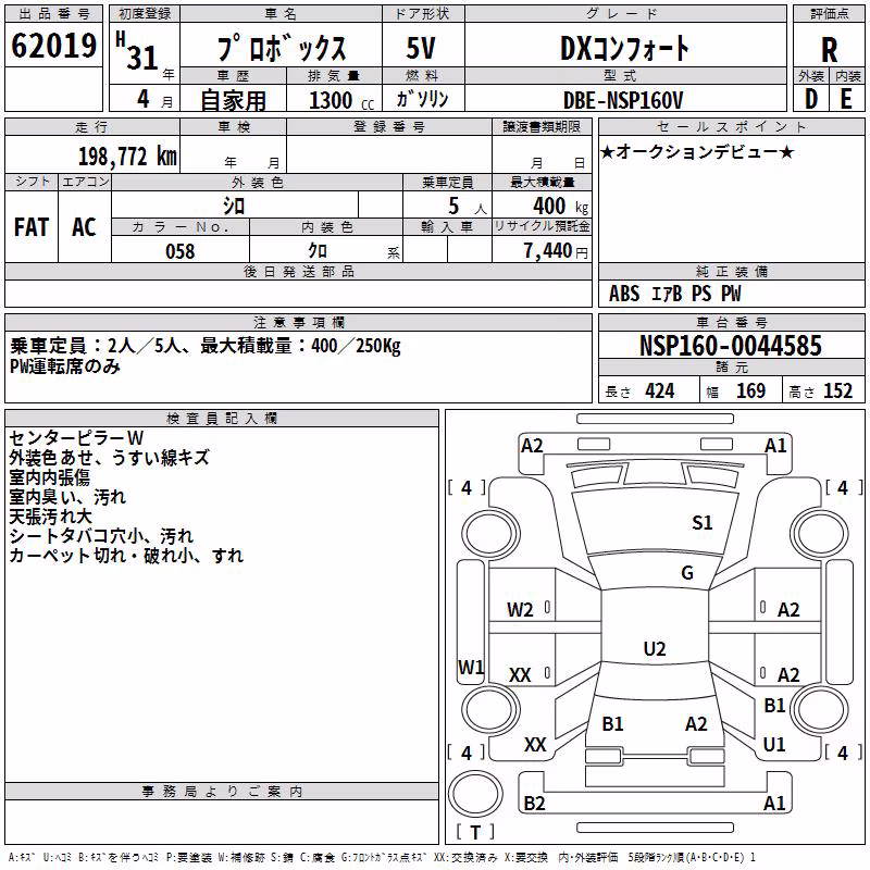 TOYOTA PROBOX