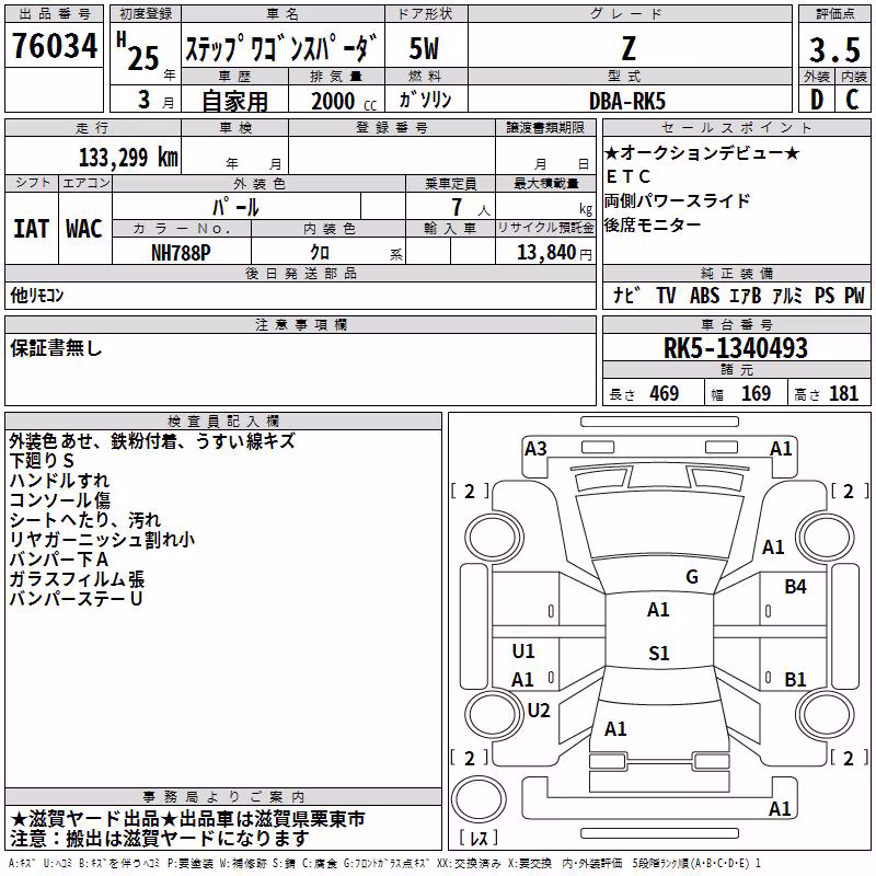 HONDA STEPWGN