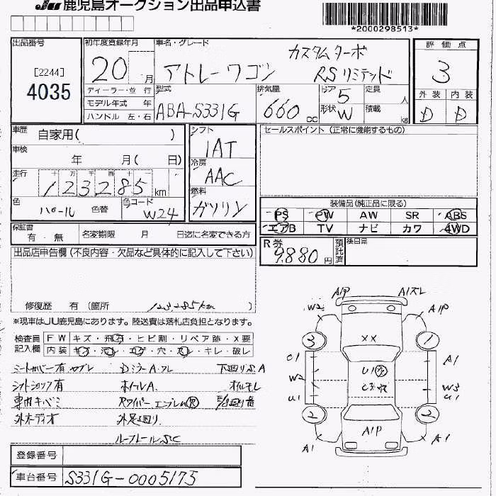DAIHATSU ATRAI