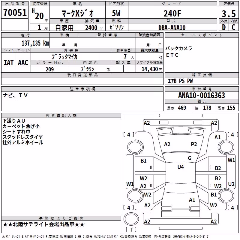 TOYOTA MARK X ZIO