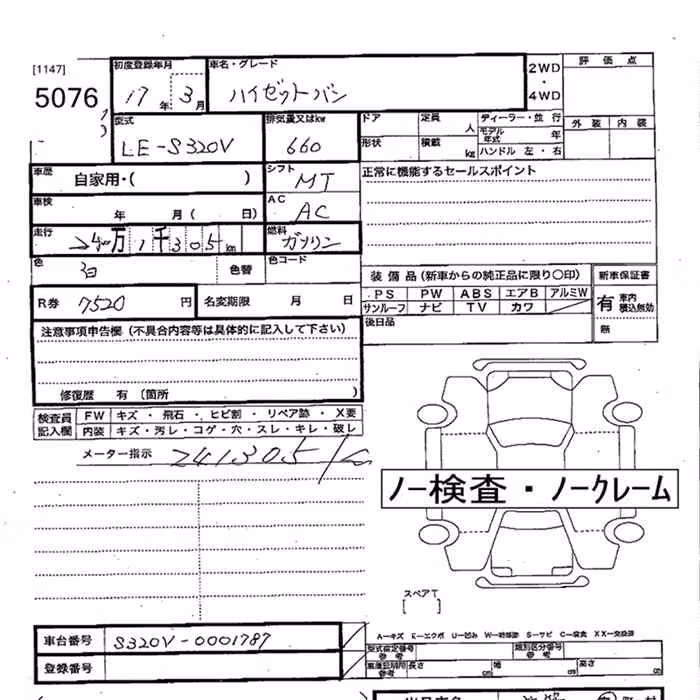 DAIHATSU HIJET
