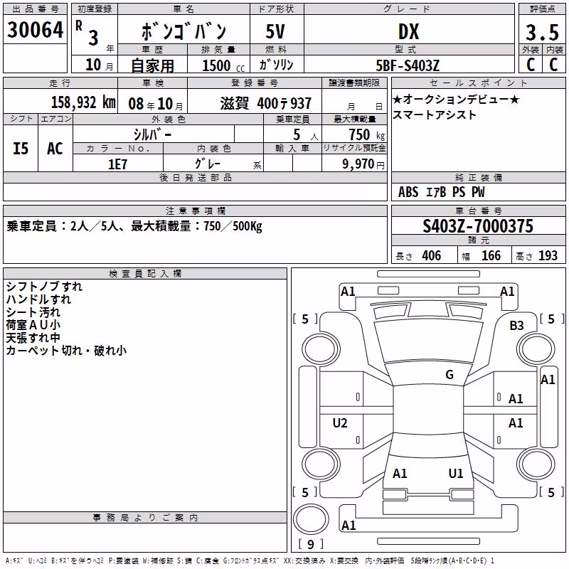 MAZDA BONGO
