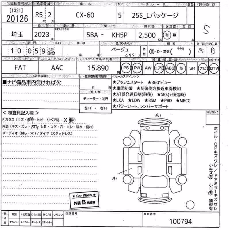 MAZDA CX-60