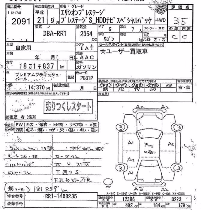 HONDA ELYSION