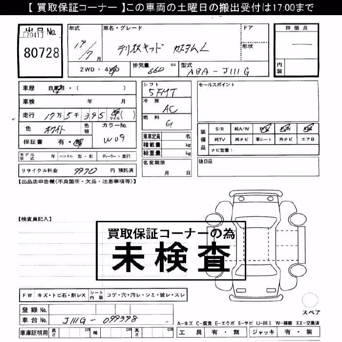 DAIHATSU TERIOS KID