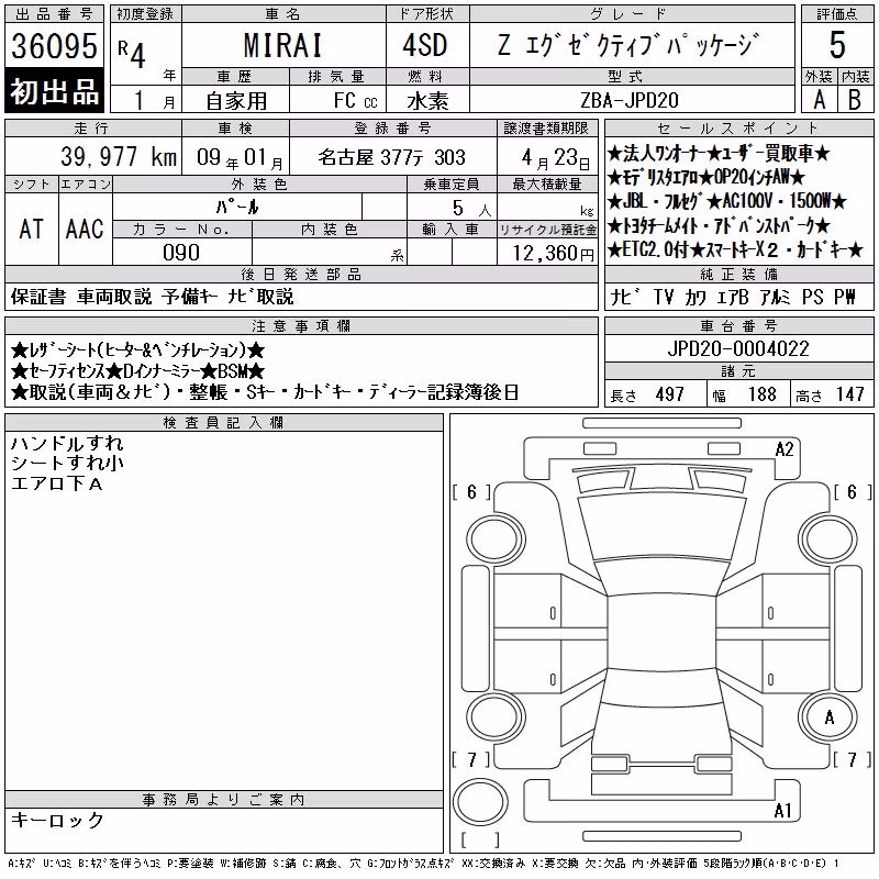 TOYOTA MIRAI