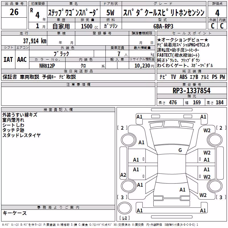 HONDA STEPWGN
