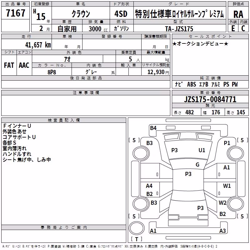 TOYOTA CROWN