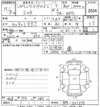 SUBARU LEGACY