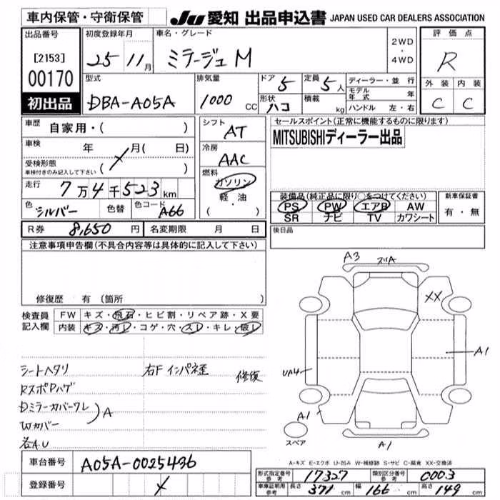 MITSUBISHI MIRAGE