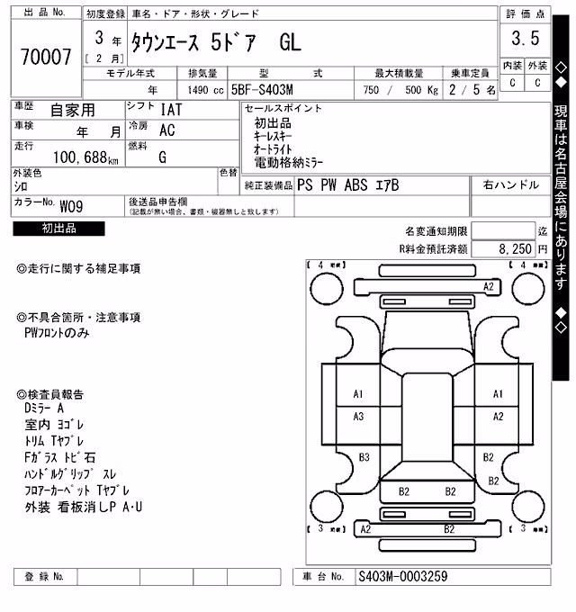 TOYOTA TOWN ACE