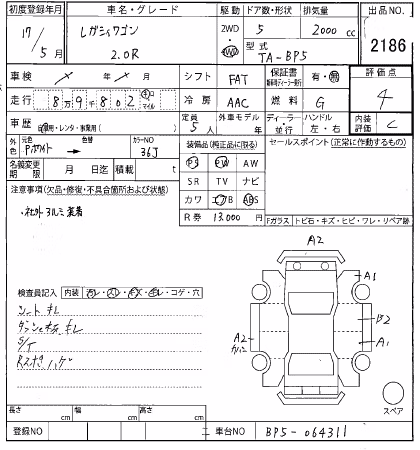 SUBARU LEGACY