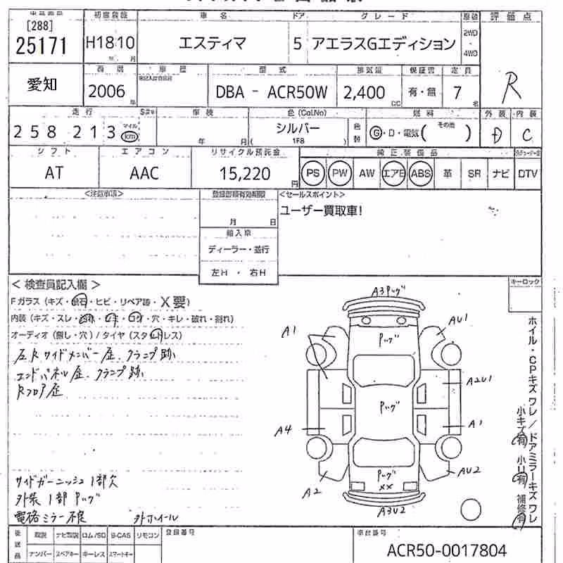 TOYOTA ESTIMA