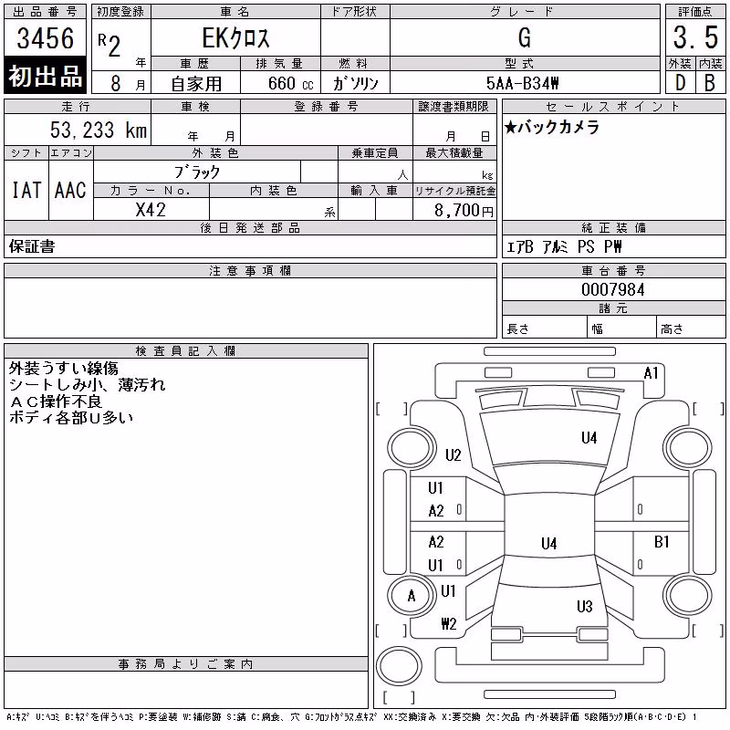 MITSUBISHI EK X