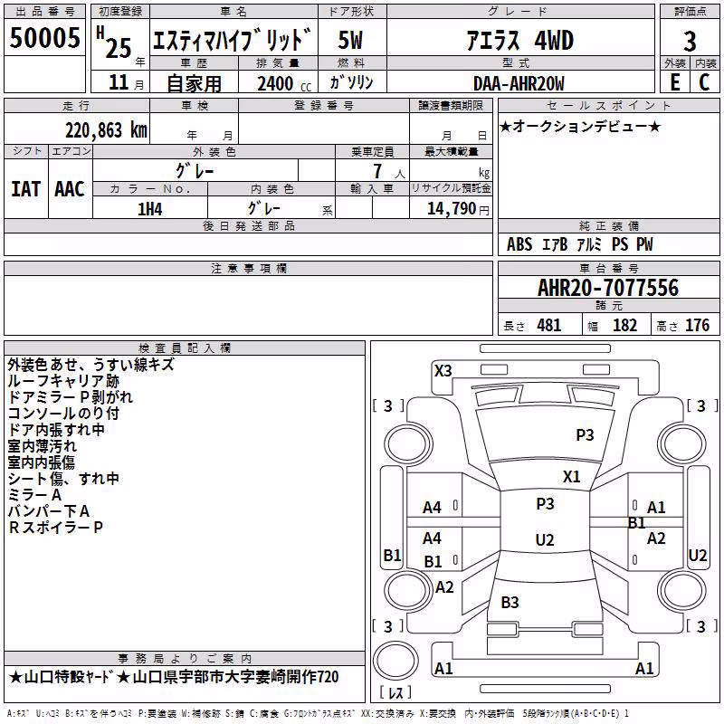TOYOTA ESTIMA