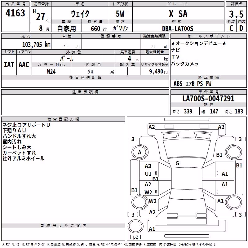 DAIHATSU WAKE