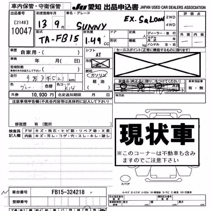 NISSAN SUNNY