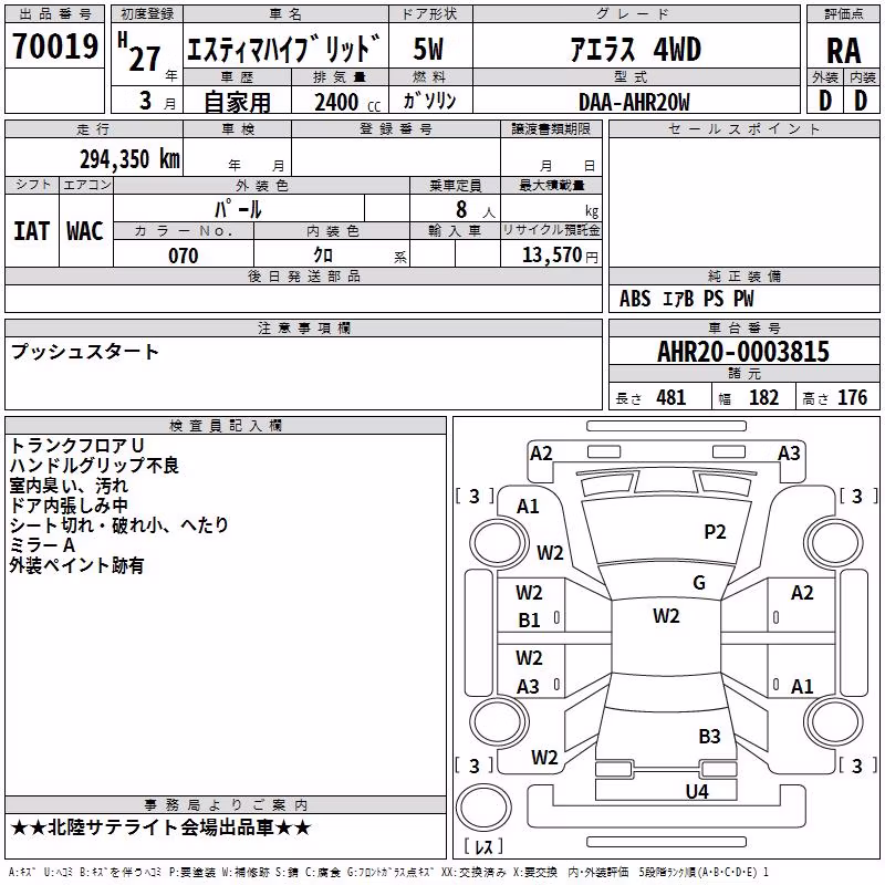 TOYOTA ESTIMA