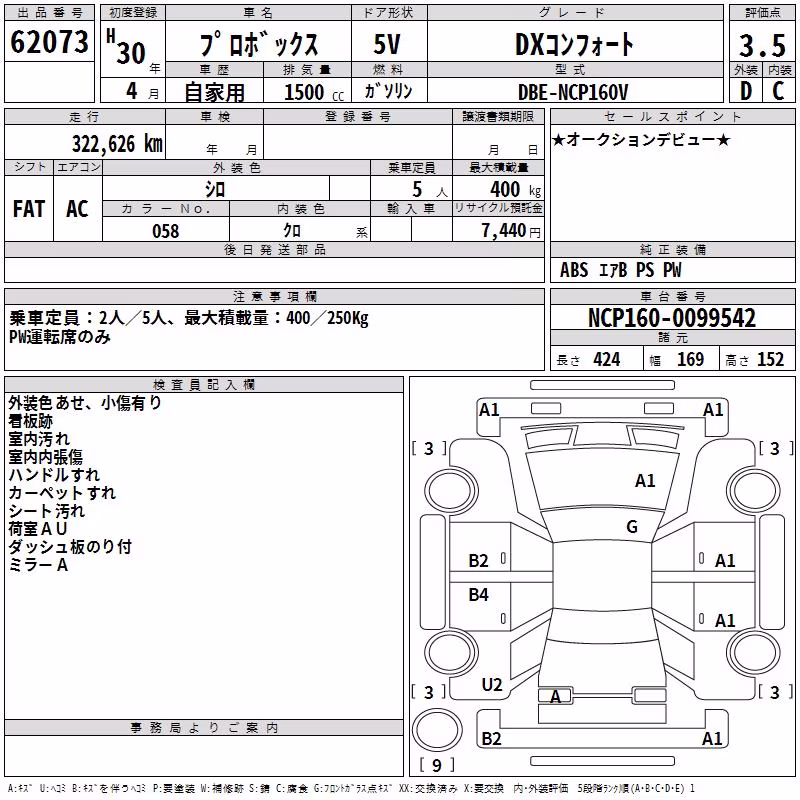 TOYOTA PROBOX