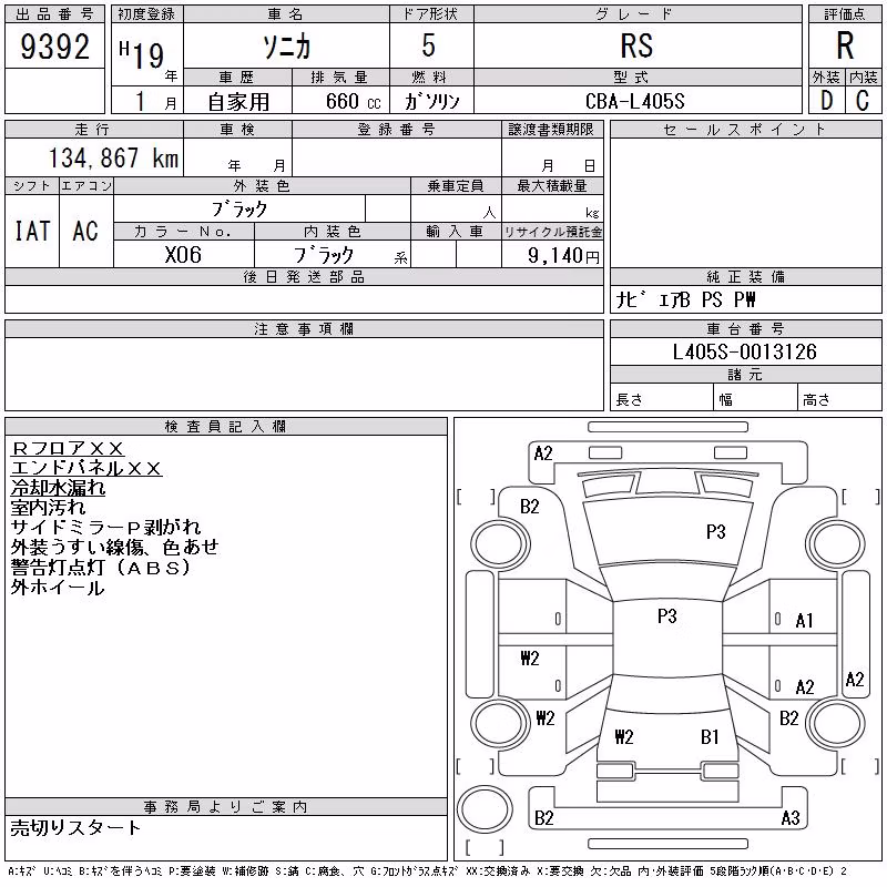 DAIHATSU SONICA