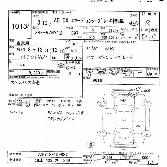 NISSAN AD